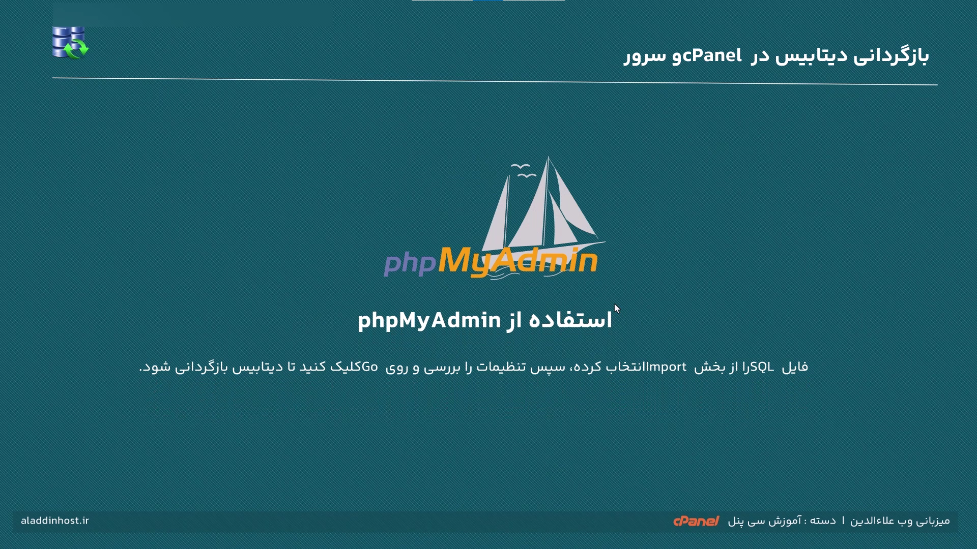 php my admin