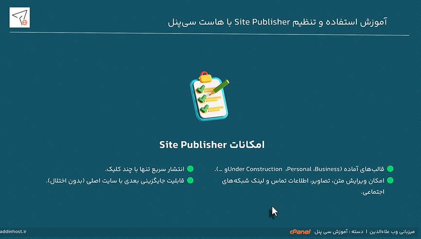 امکانات سایت Publisher