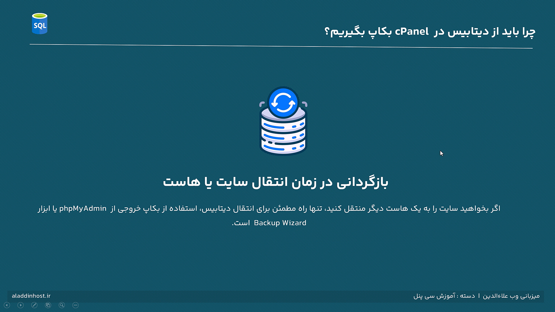بازگردانی