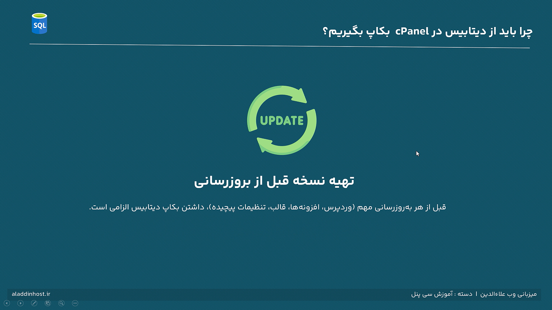 به روزرسانی