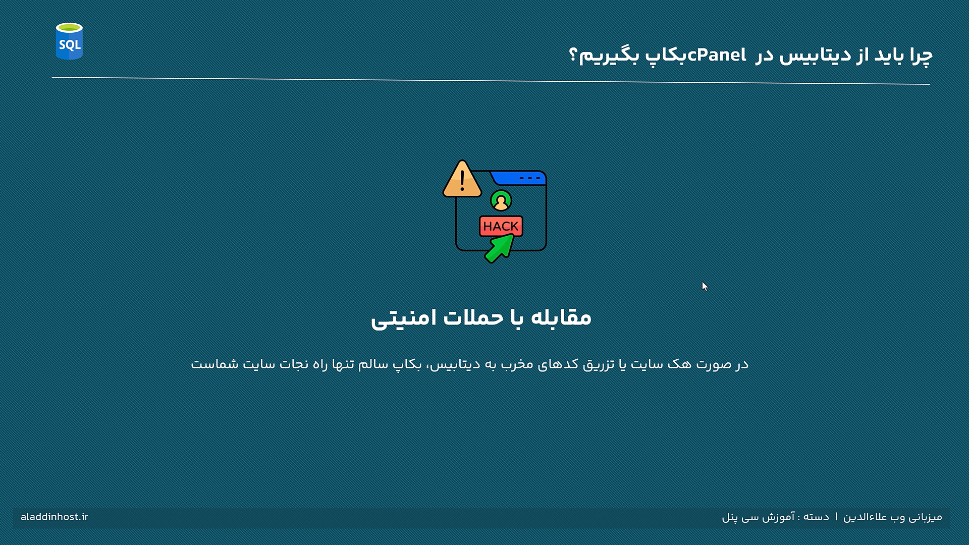محافظت