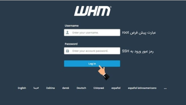 نصب سی پنل و whm روی سرور