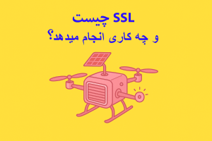 تاثیر SSL بر رتبه گوگل