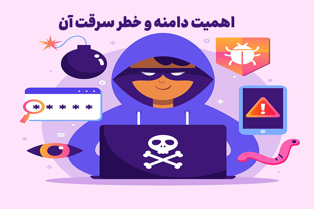 دزدیدن دامنه